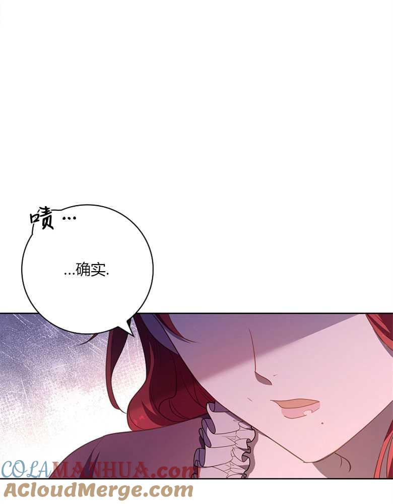 男主大人，我尊重你的取向 - 第15话 - 第37张图