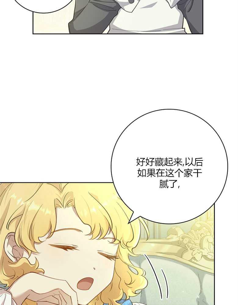 男主大人，我尊重你的取向 - 第15话 - 第72张图