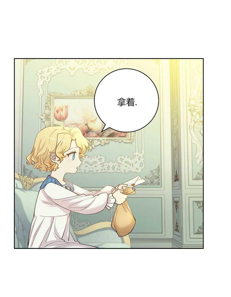 男主大人，我尊重你的取向 - 第15话 - 第68张图