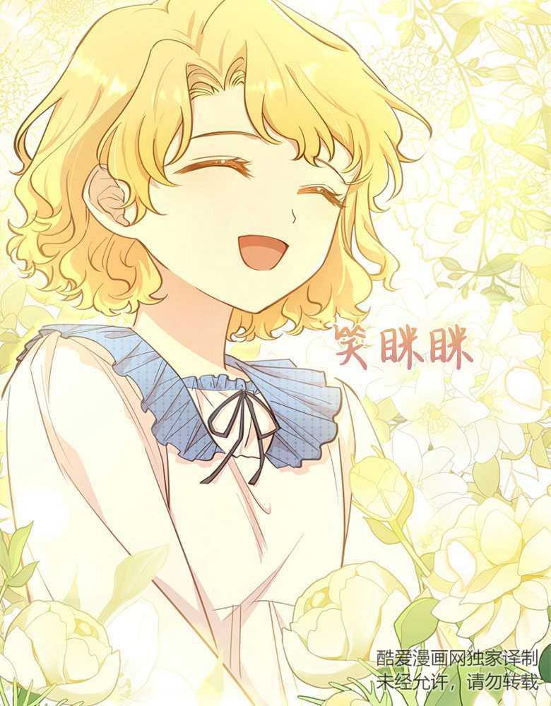 男主大人，我尊重你的取向 - 第15话 - 第48张图