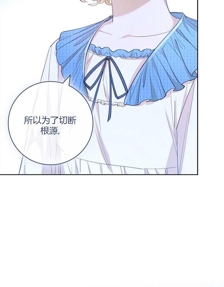 男主大人，我尊重你的取向 - 第15话 - 第87张图