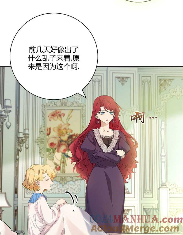 男主大人，我尊重你的取向 - 第15话 - 第33张图