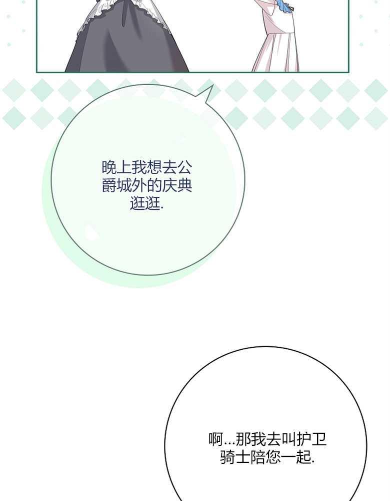 男主大人，我尊重你的取向 - 第15话 - 第80张图