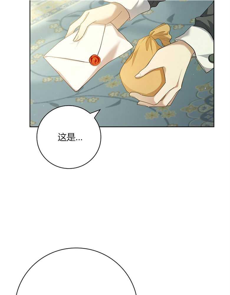 男主大人，我尊重你的取向 - 第15话 - 第70张图