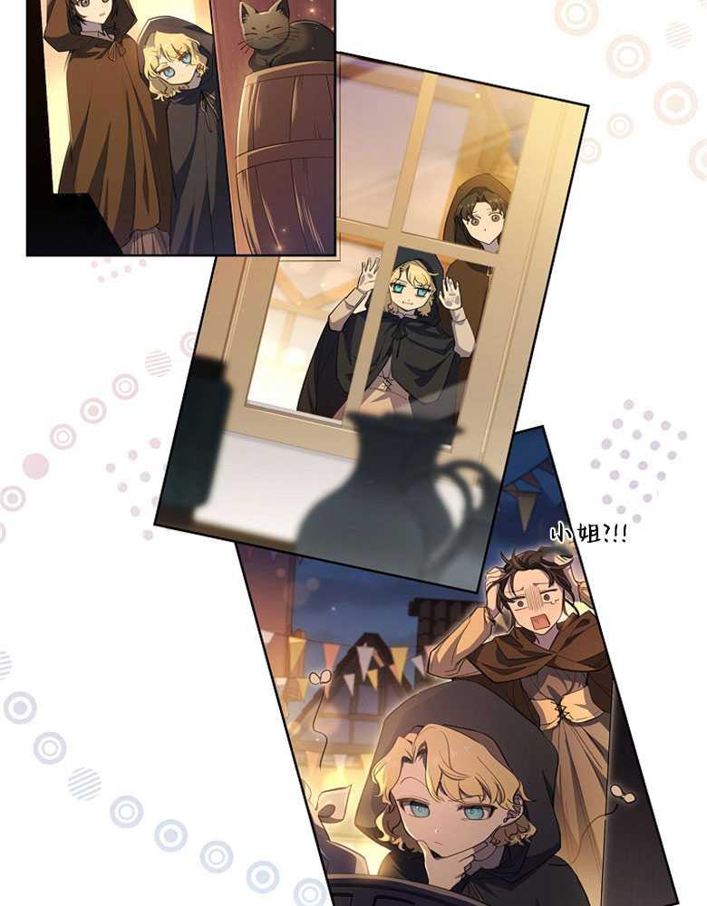 男主大人，我尊重你的取向 - 第15话 - 第102张图