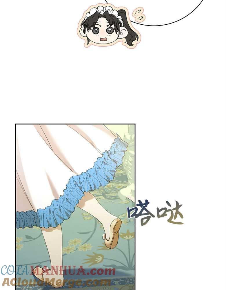 男主大人，我尊重你的取向 - 第15话 - 第81张图