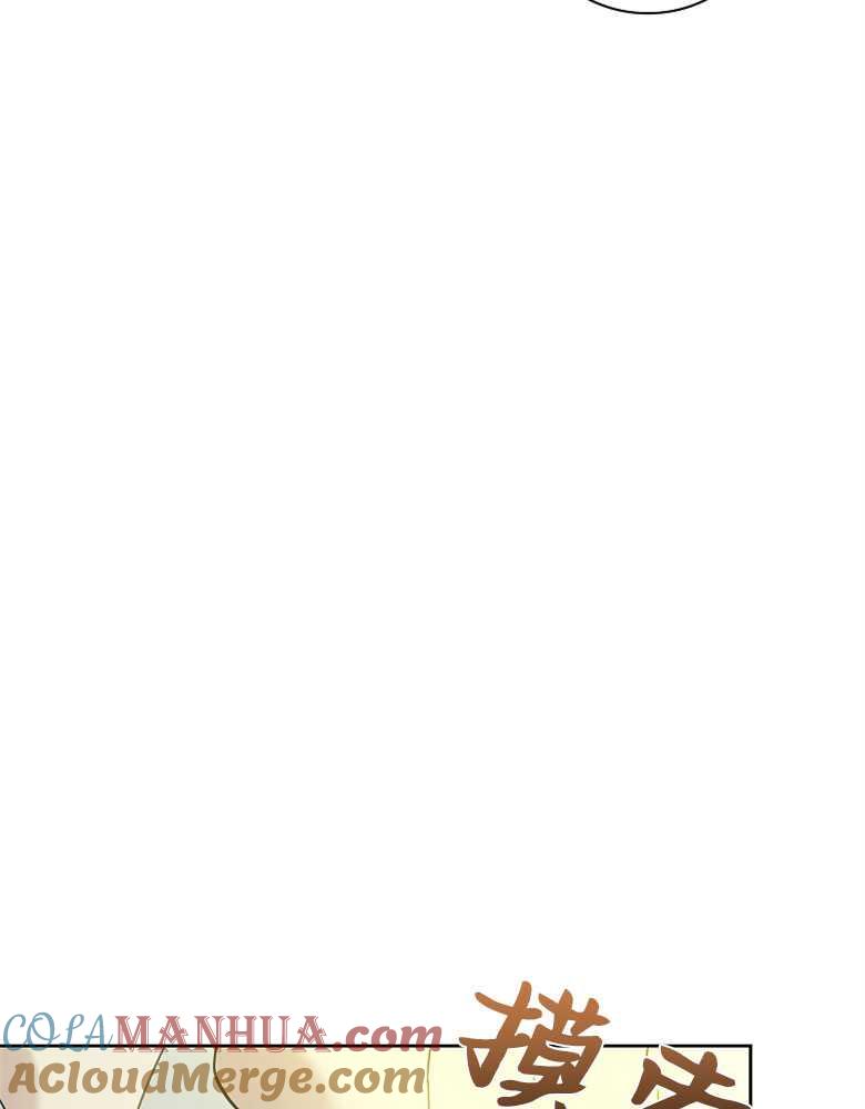 男主大人，我尊重你的取向 - 第15话 - 第57张图