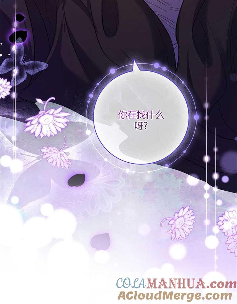 男主大人，我尊重你的取向 - 第15话 - 第113张图