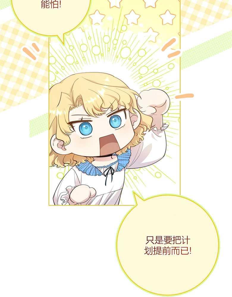 男主大人，我尊重你的取向 - 第15话 - 第8张图