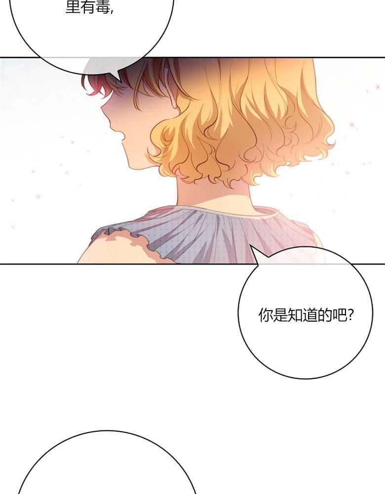 男主大人，我尊重你的取向 - 第15话 - 第84张图