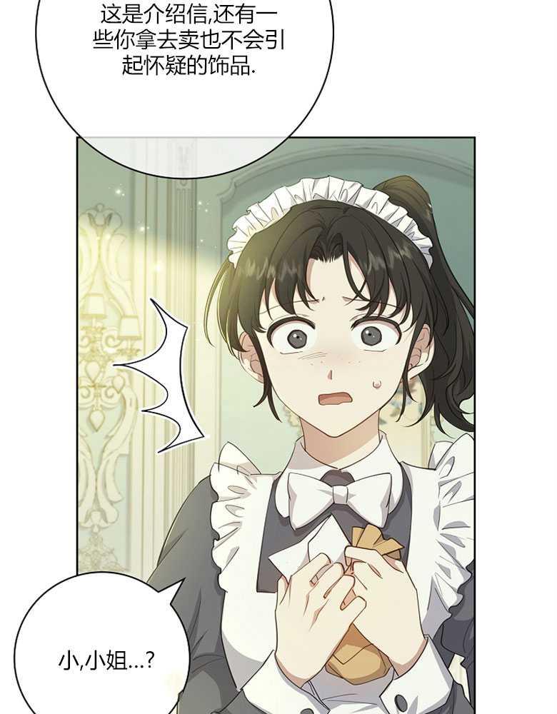 男主大人，我尊重你的取向 - 第15话 - 第71张图