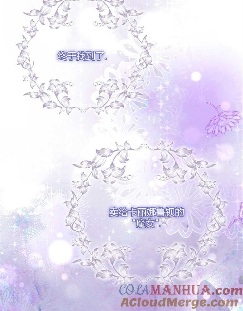 男主大人，我尊重你的取向 - 第15话 - 第109张图