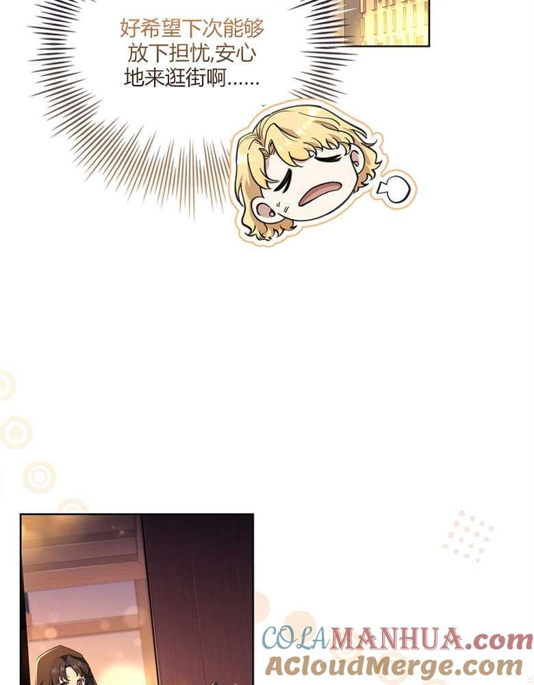 男主大人，我尊重你的取向 - 第15话 - 第101张图