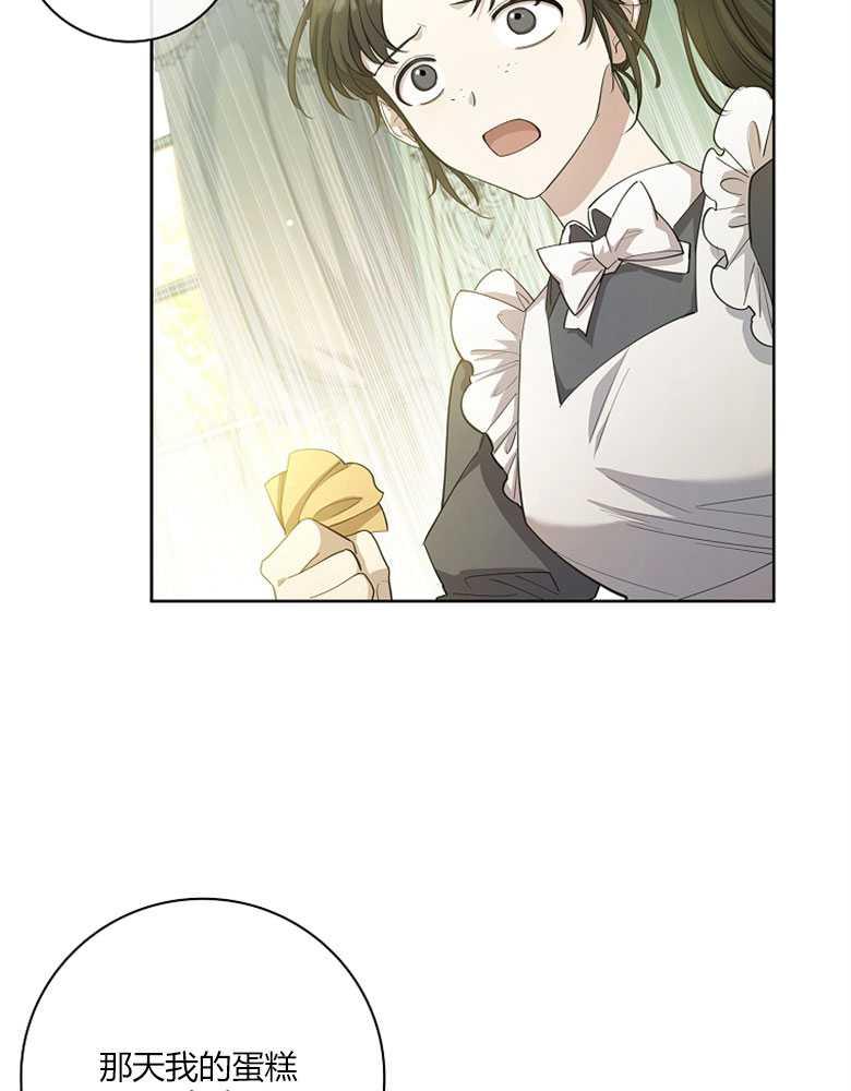 男主大人，我尊重你的取向 - 第15话 - 第83张图