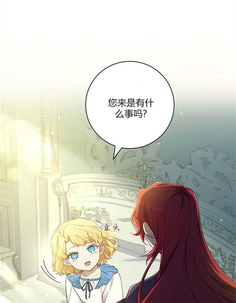 男主大人，我尊重你的取向 - 第15话 - 第38张图