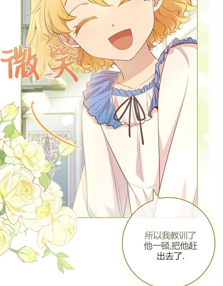 男主大人，我尊重你的取向 - 第15话 - 第32张图