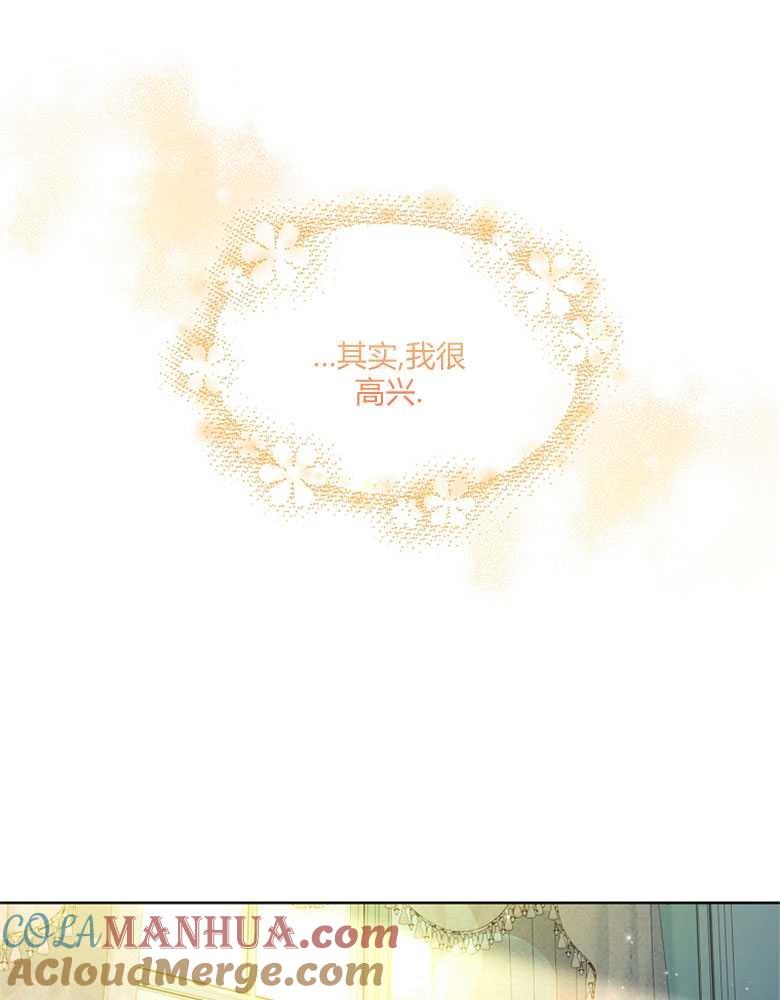 男主大人，我尊重你的取向 - 第15话 - 第45张图