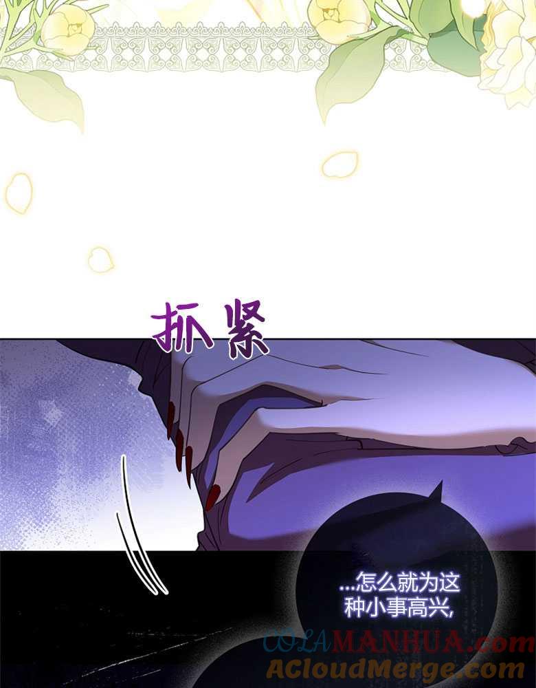 男主大人，我尊重你的取向 - 第15话 - 第49张图