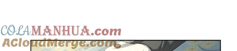 男主大人，我尊重你的取向 - 第15话 - 第69张图