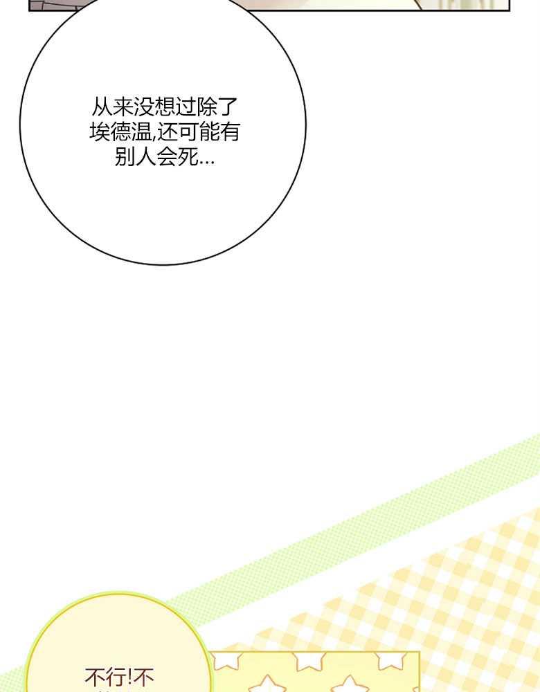 男主大人，我尊重你的取向 - 第15话 - 第7张图