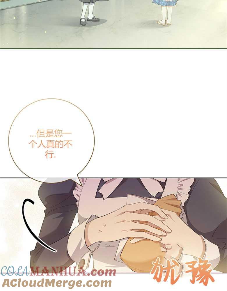 男主大人，我尊重你的取向 - 第15话 - 第89张图