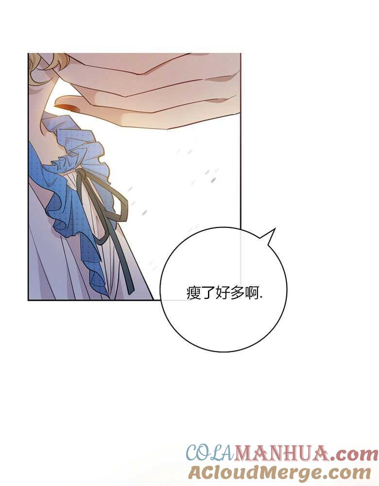 男主大人，我尊重你的取向 - 第15话 - 第25张图