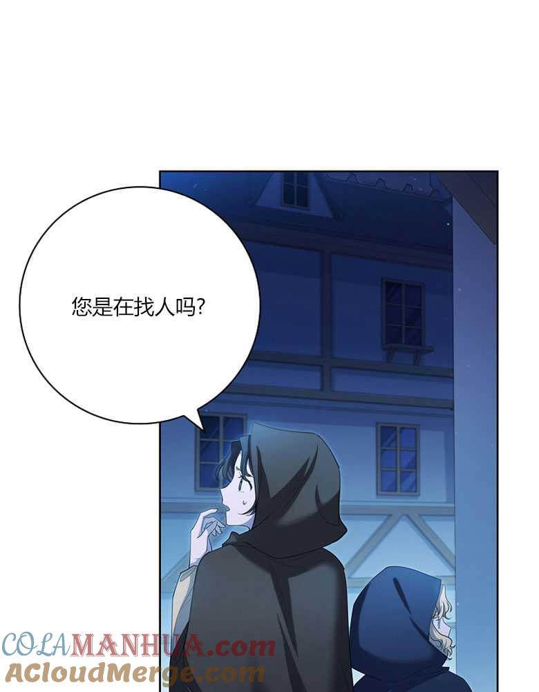 男主大人，我尊重你的取向 - 第15话 - 第105张图