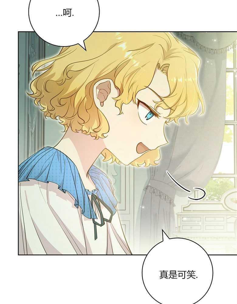 男主大人，我尊重你的取向 - 第15话 - 第56张图