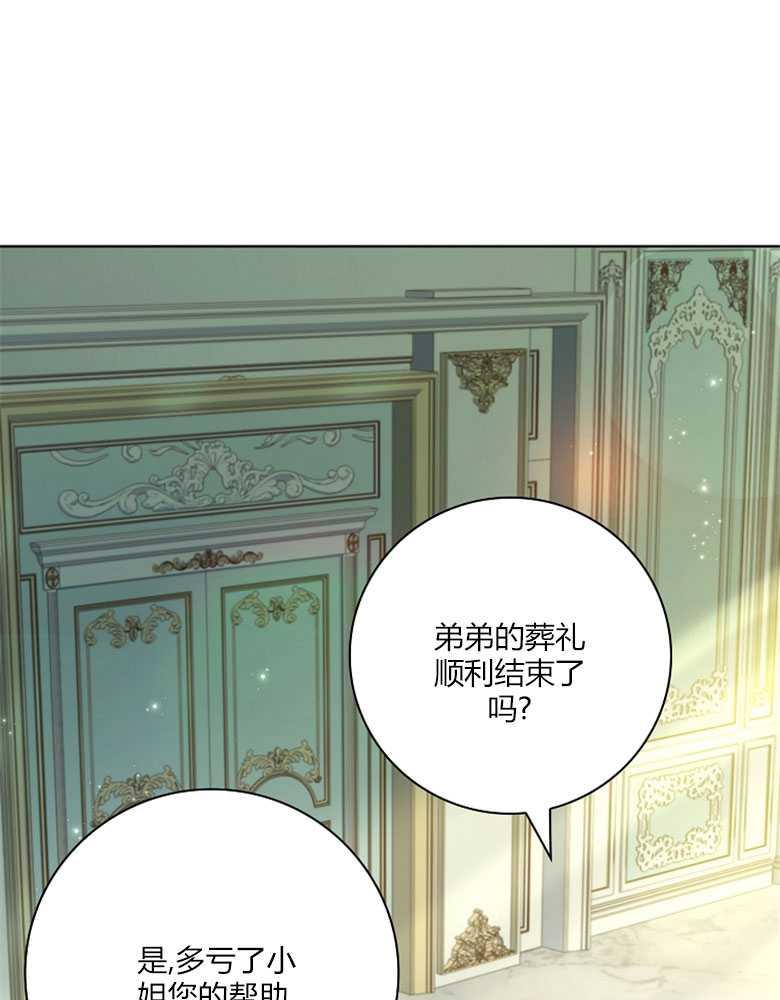 男主大人，我尊重你的取向 - 第15话 - 第66张图