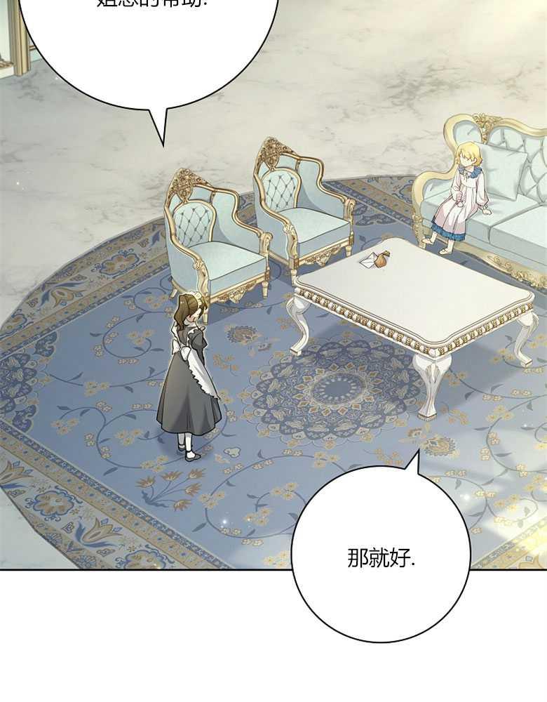 男主大人，我尊重你的取向 - 第15话 - 第67张图