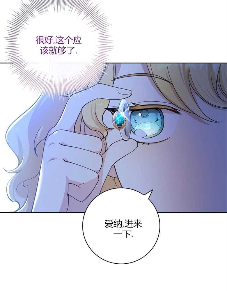 男主大人，我尊重你的取向 - 第15话 - 第62张图