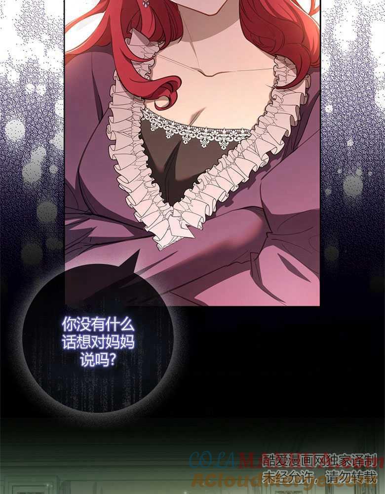 男主大人，我尊重你的取向 - 第15话 - 第41张图