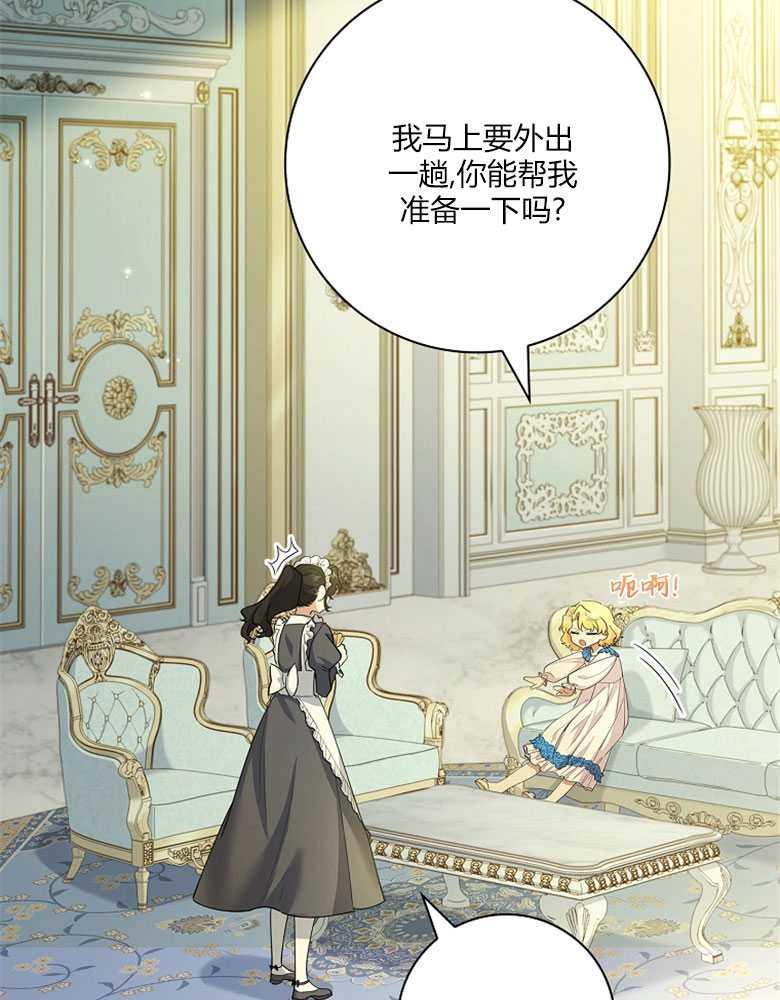 男主大人，我尊重你的取向 - 第15话 - 第78张图