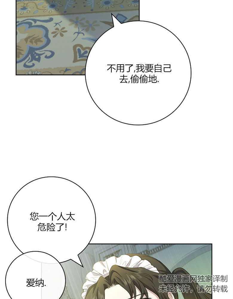 男主大人，我尊重你的取向 - 第15话 - 第82张图