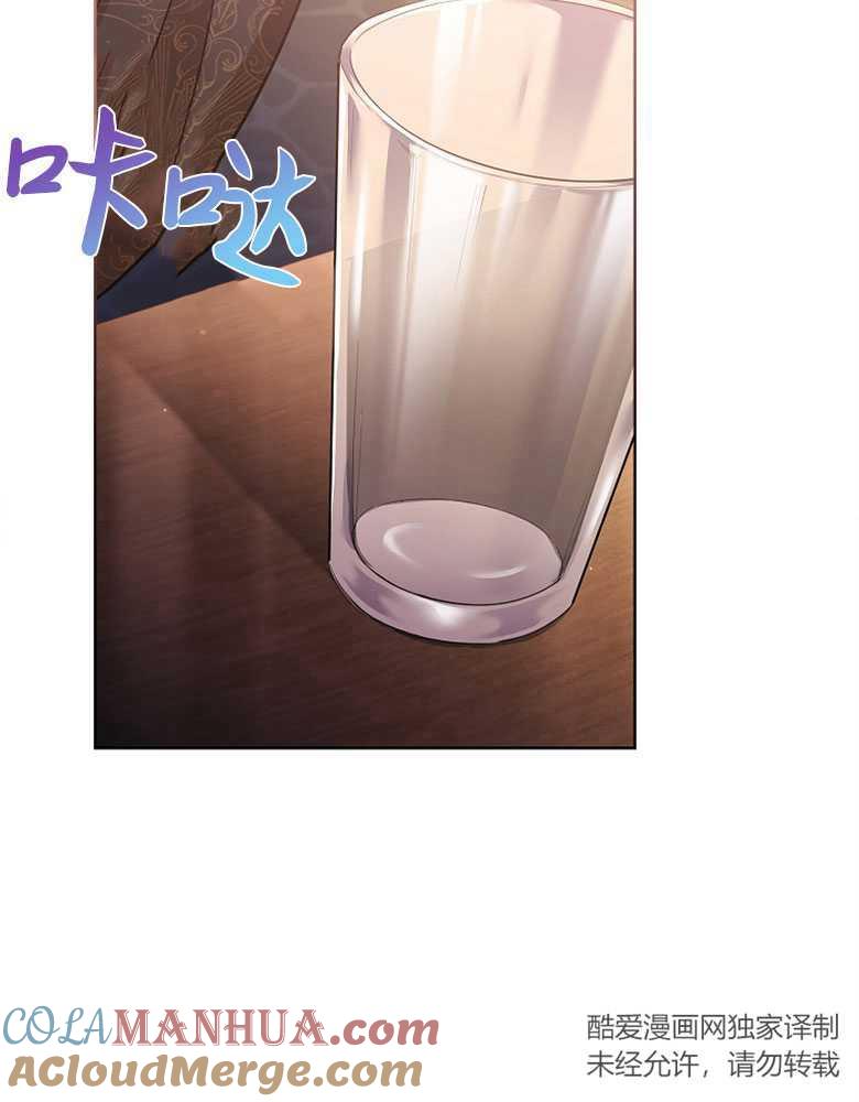 男主大人，我尊重你的取向 - 第16话 - 第44张图