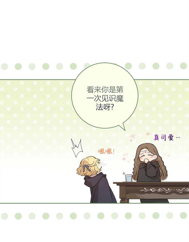 男主大人，我尊重你的取向 - 第16话 - 第50张图