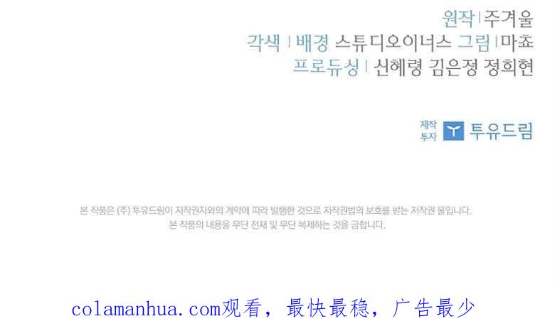 男主大人，我尊重你的取向 - 第16话 - 第107张图