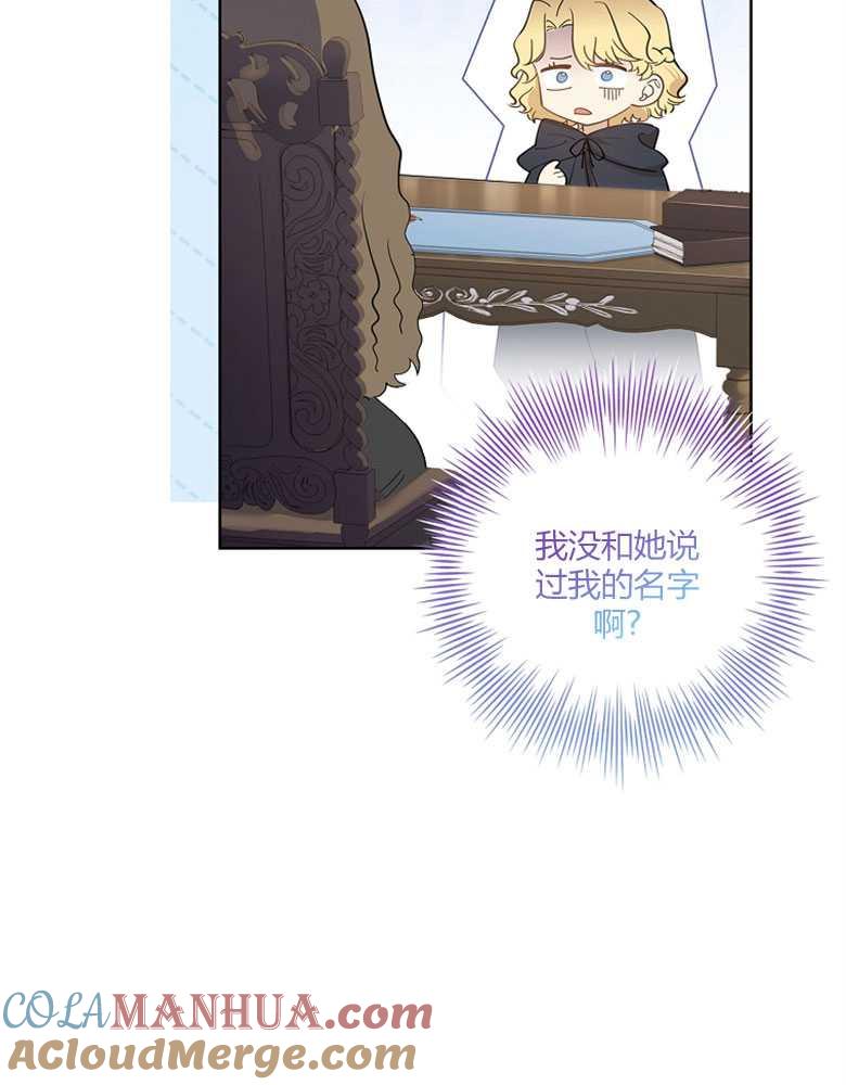 男主大人，我尊重你的取向 - 第16话 - 第40张图