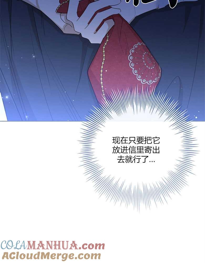 男主大人，我尊重你的取向 - 第16话 - 第76张图