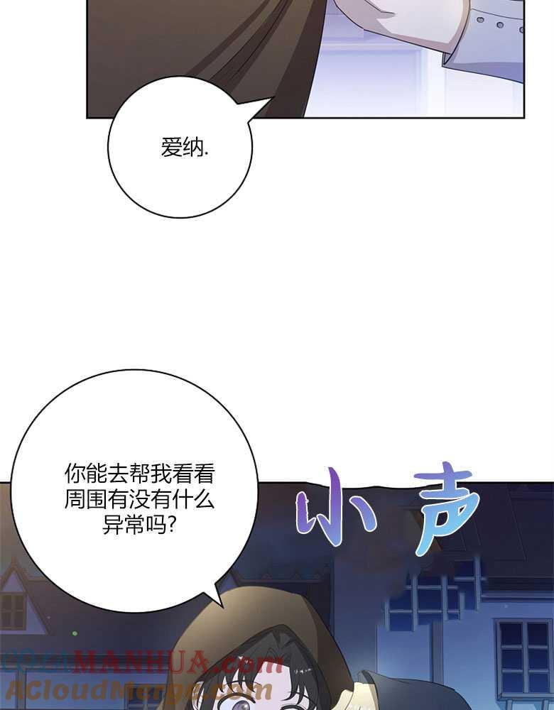 男主大人，我尊重你的取向 - 第16话 - 第4张图