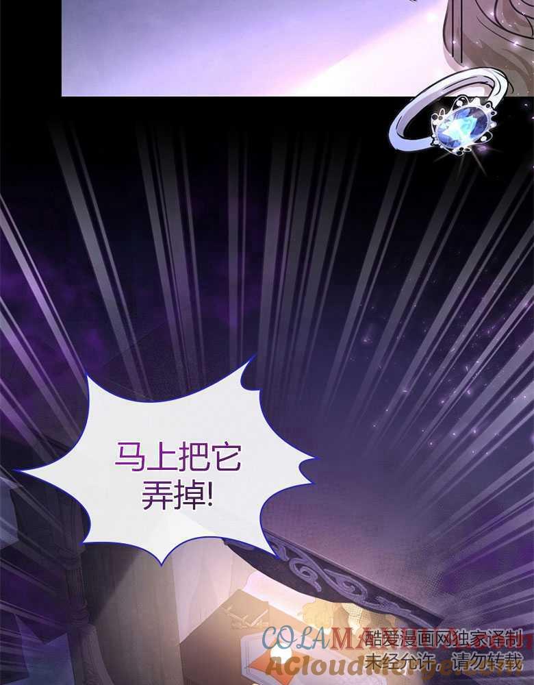 男主大人，我尊重你的取向 - 第16话 - 第64张图