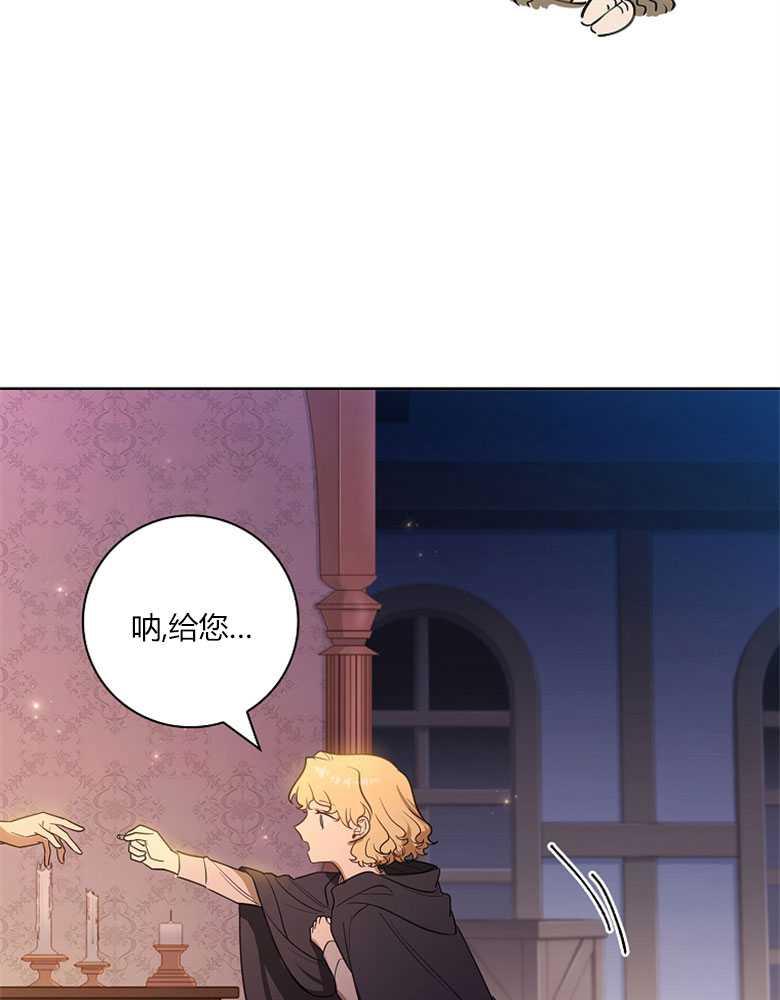 男主大人，我尊重你的取向 - 第16话 - 第55张图