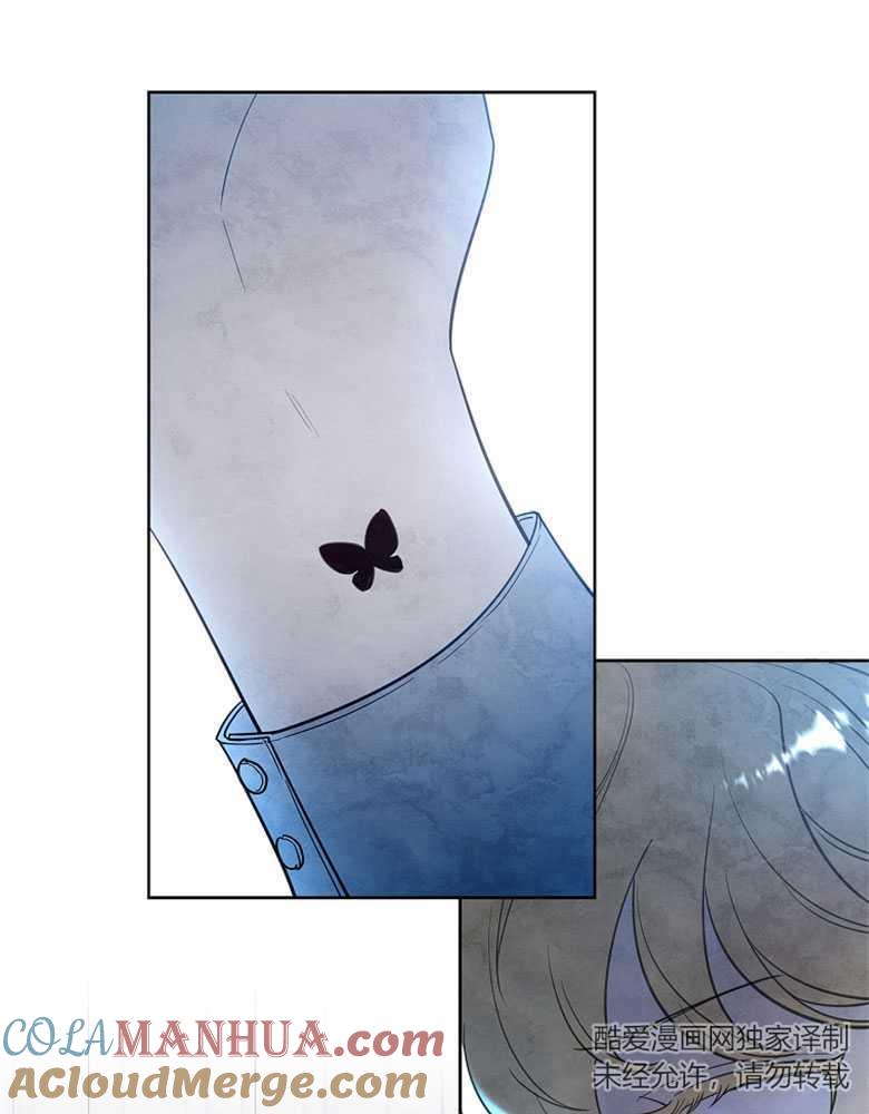 男主大人，我尊重你的取向 - 第16话 - 第60张图