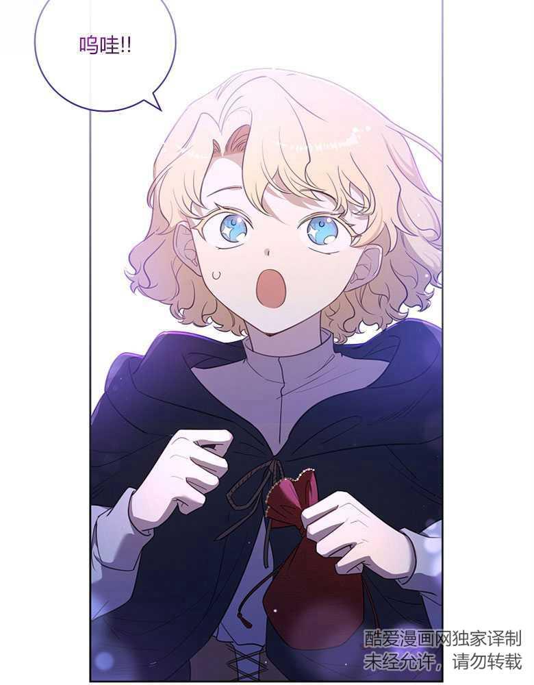 男主大人，我尊重你的取向 - 第16话 - 第49张图