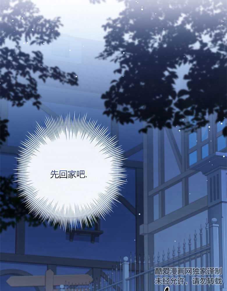 男主大人，我尊重你的取向 - 第16话 - 第74张图