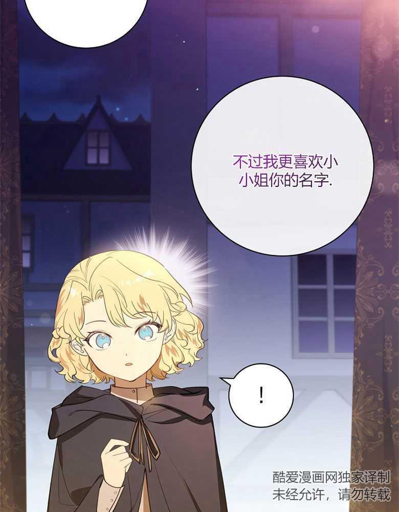 男主大人，我尊重你的取向 - 第16话 - 第38张图