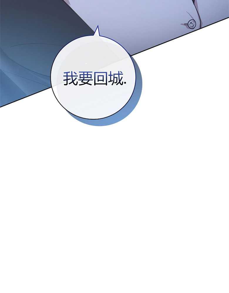 男主大人，我尊重你的取向 - 第16话 - 第105张图