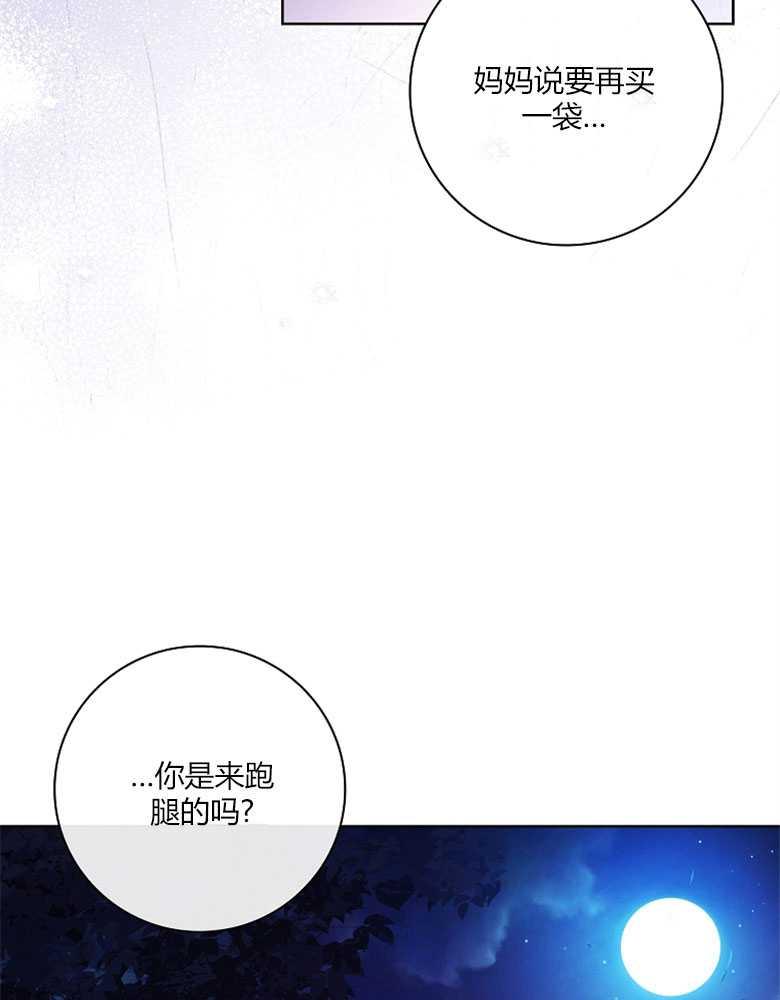 男主大人，我尊重你的取向 - 第16话 - 第26张图