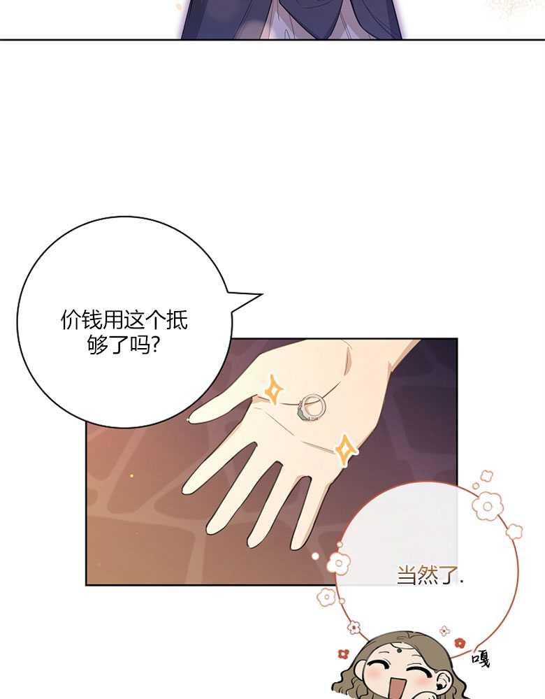 男主大人，我尊重你的取向 - 第16话 - 第54张图