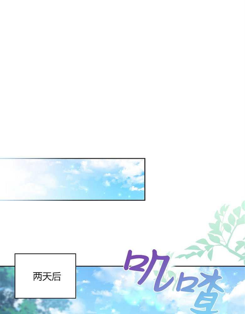 男主大人，我尊重你的取向 - 第16话 - 第77张图